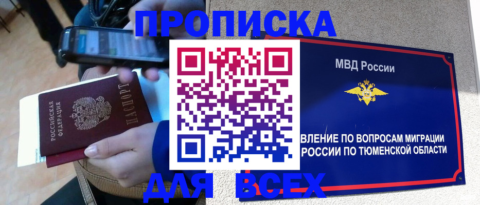 временная регистрация собственник в Бузулуке