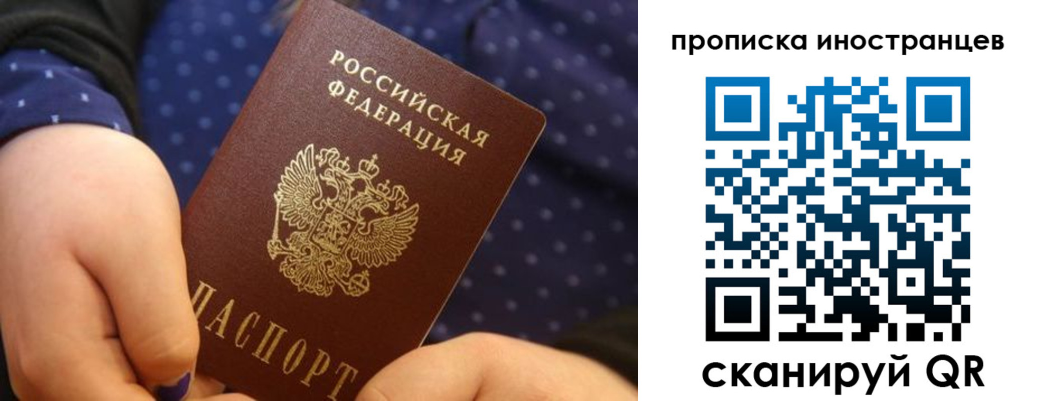 прописка законно в Бузулуке