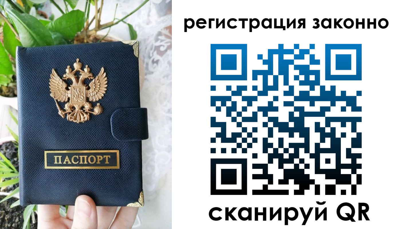 прописка ребенка в Бузулуке