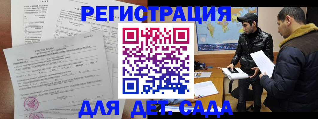 прописка для кредита в Бузулуке