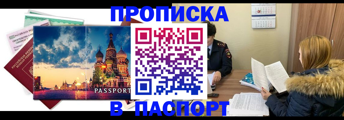 временная регистрация поиск в Бузулуке