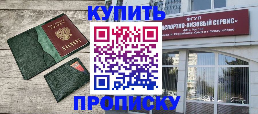 временная регистрация адрес в Бузулуке