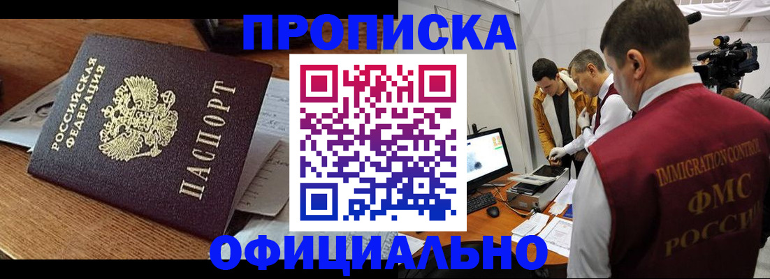 временная регистрация надежно в Бузулуке